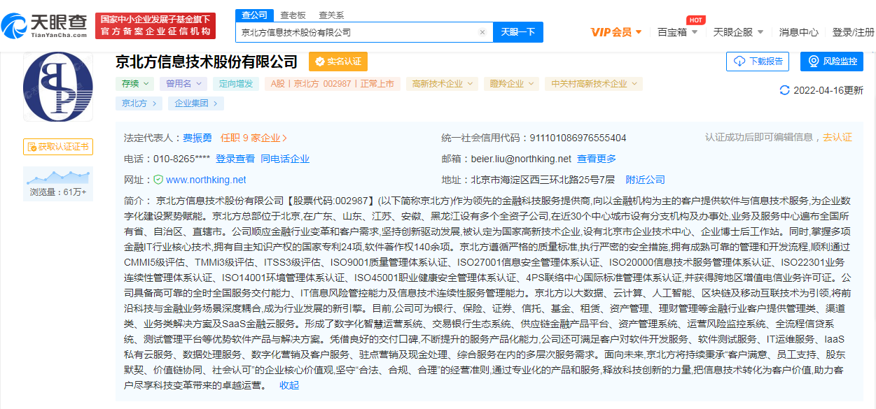 京北方2021年?duì)I收同比增長(zhǎng)30%至30.54億元，戰(zhàn)略轉(zhuǎn)型成效凸顯