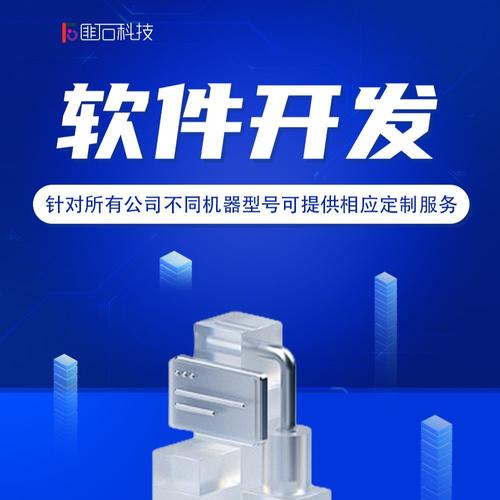 杭州軟件定制開(kāi)發(fā) 助力企業(yè)數(shù)字化轉(zhuǎn)型的關(guān)鍵路徑